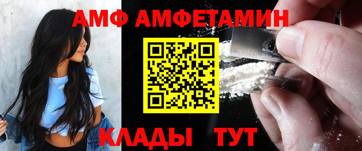 Amphetamine  Гусиноозёрск  Amphetamine 97% 