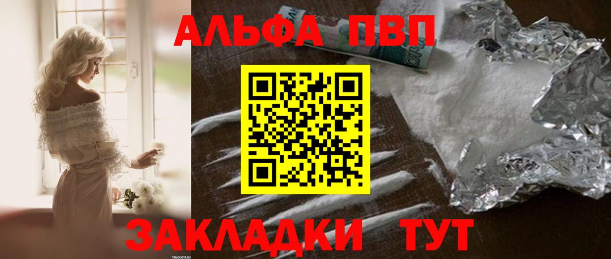 Alfa_PVP мука Гусиноозёрск