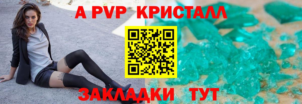Alfa_PVP крисы CK  Alpha-PVP мука  Вход с VPN  APVP  Гусиноозёрск 