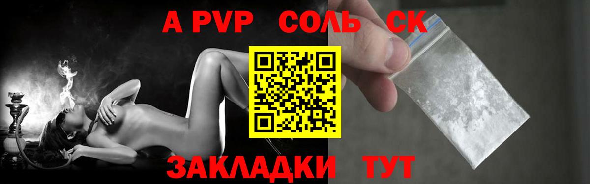 A-PVP СК  A-PVP СК  Гусиноозёрск 
