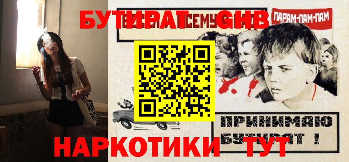 А ПВП СК   Кокаин  ГАШ  Гусиноозёрск  MDMA  Конопля  Меф кристаллы 