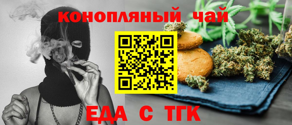 Гусиноозёрск  Печенье с ТГК марихуана  Вход с VPN 