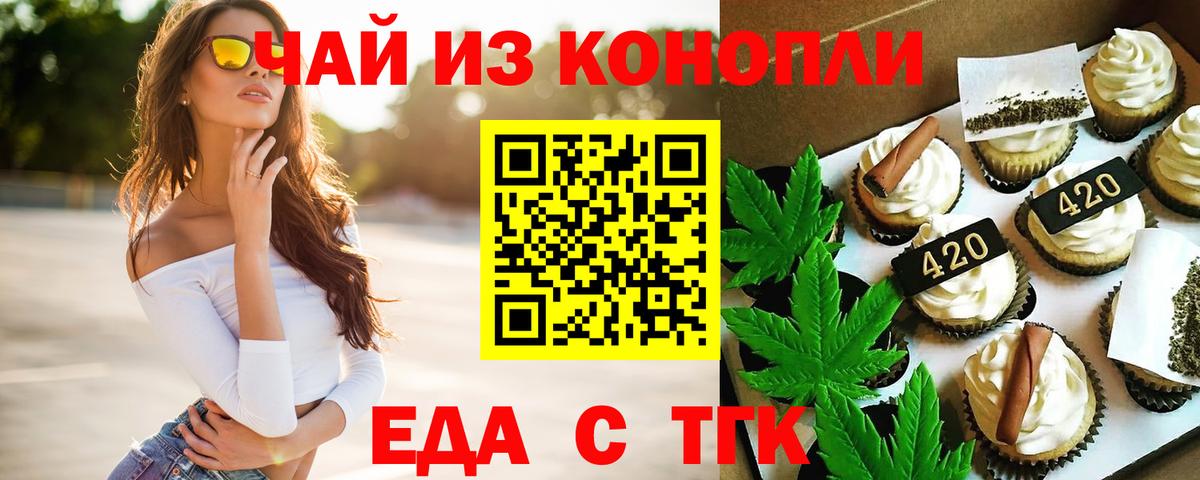 Печенье с ТГК конопля Гусиноозёрск