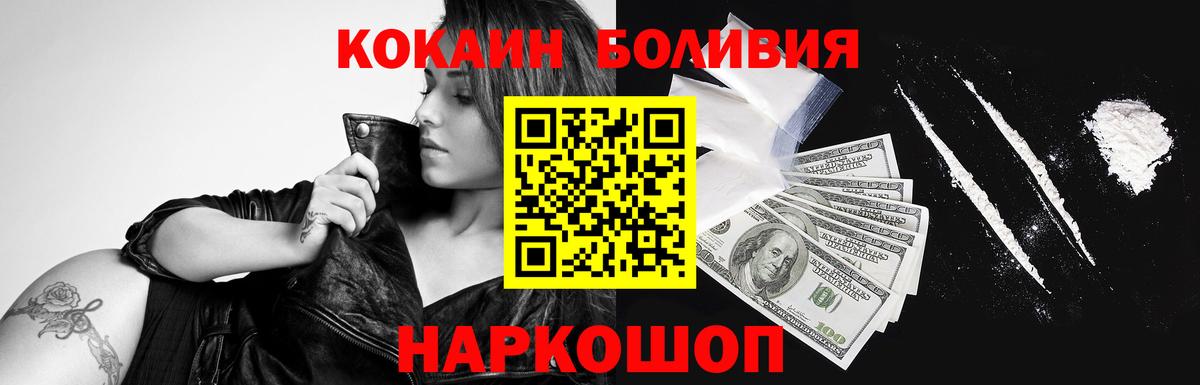 наркошоп  Вход с VPN  Cocaine Перу  Гусиноозёрск  COCAIN Колумбийский 