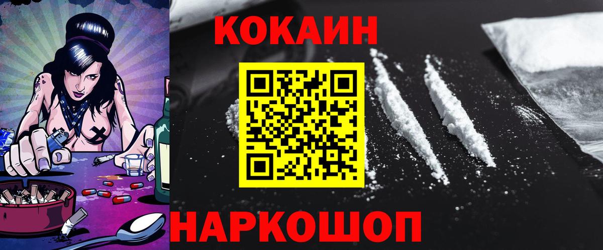 COCAIN FishScale Гусиноозёрск