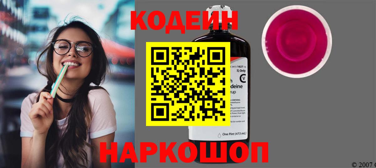 Кодеиновый сироп Lean напиток Lean (лин)  Кодеиновый сироп Lean напиток Lean (лин)  Кодеиновый сироп Lean напиток Lean (лин)  Гусиноозёрск 