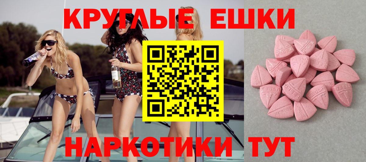 Экстази 300 mg Гусиноозёрск