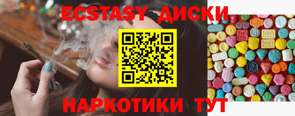 Ecstasy ешки Гусиноозёрск