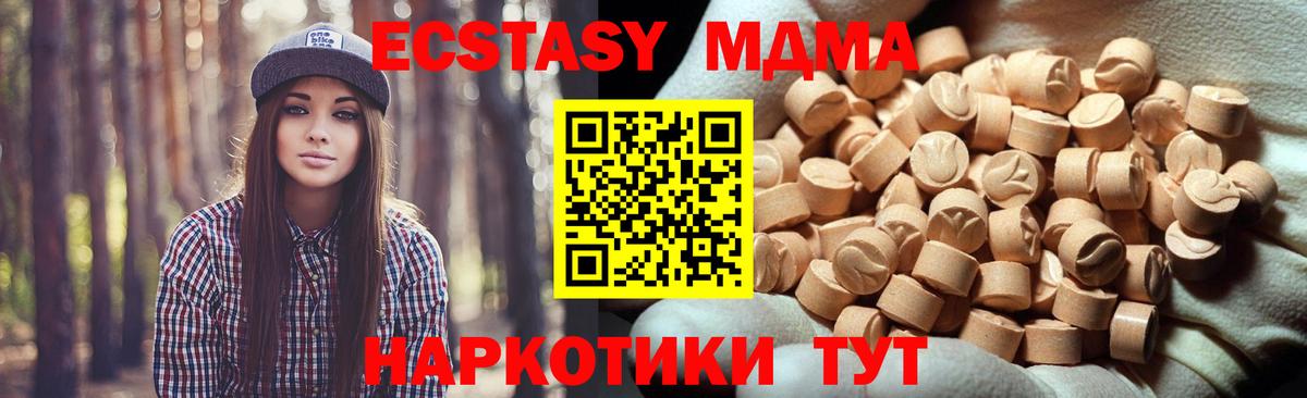 Ecstasy Дубай  купить   Ecstasy  блэк спрут   Экстази VHQ  Гусиноозёрск 