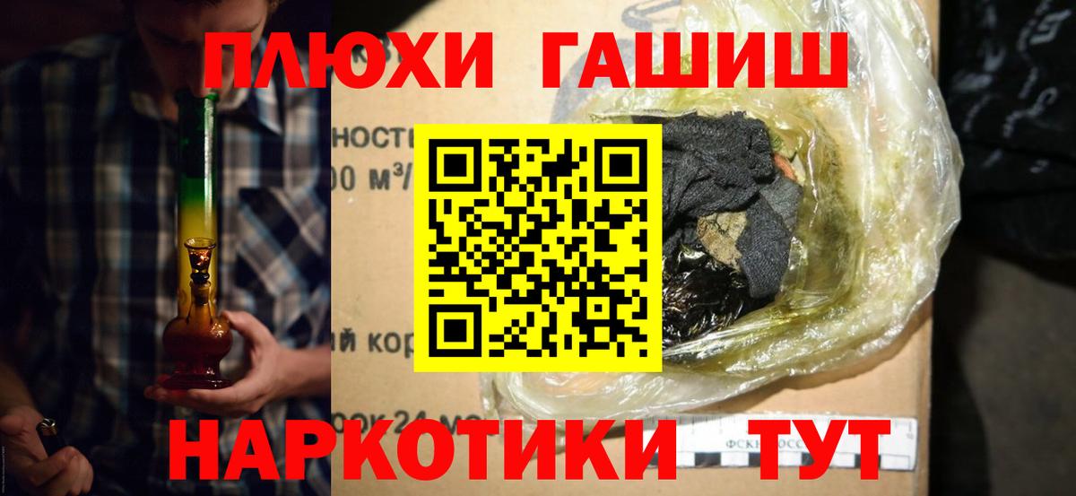 Гусиноозёрск  ГАШ  ГАШИШ убойный  Вход с VPN  Гашиш Cannabis 