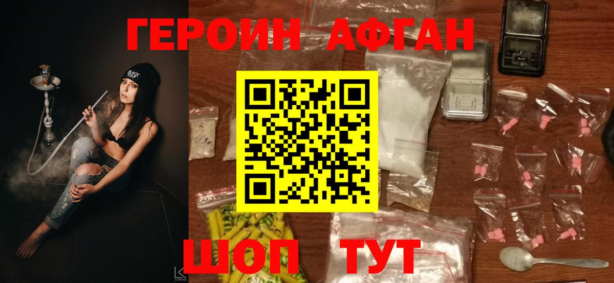 Героин VHQ  Героин  Гусиноозёрск 