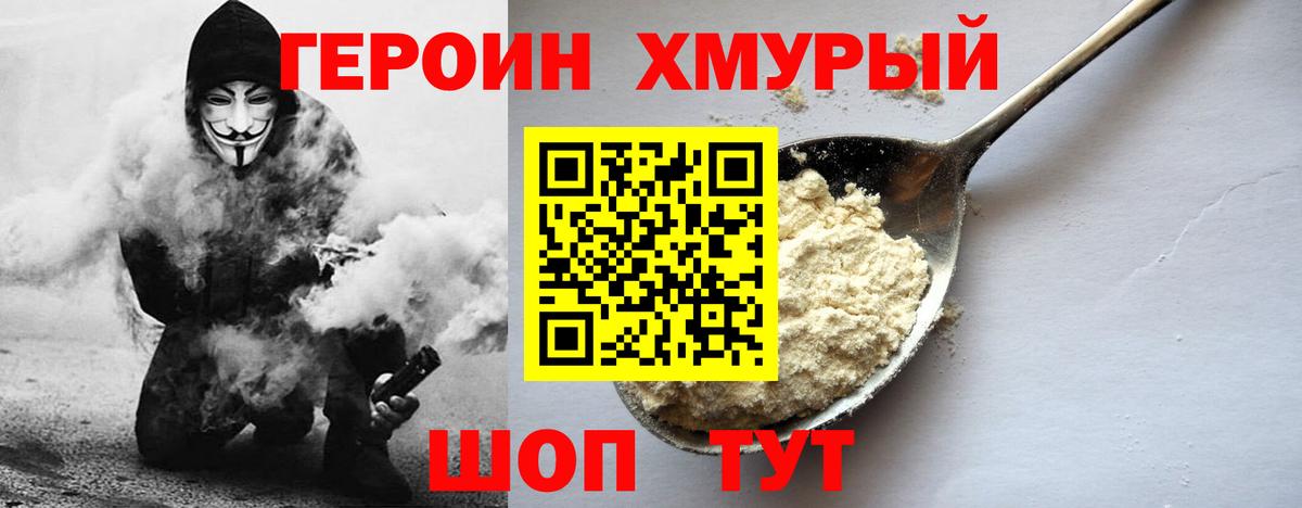 Героин афганец  Вход с VPN  Гусиноозёрск 