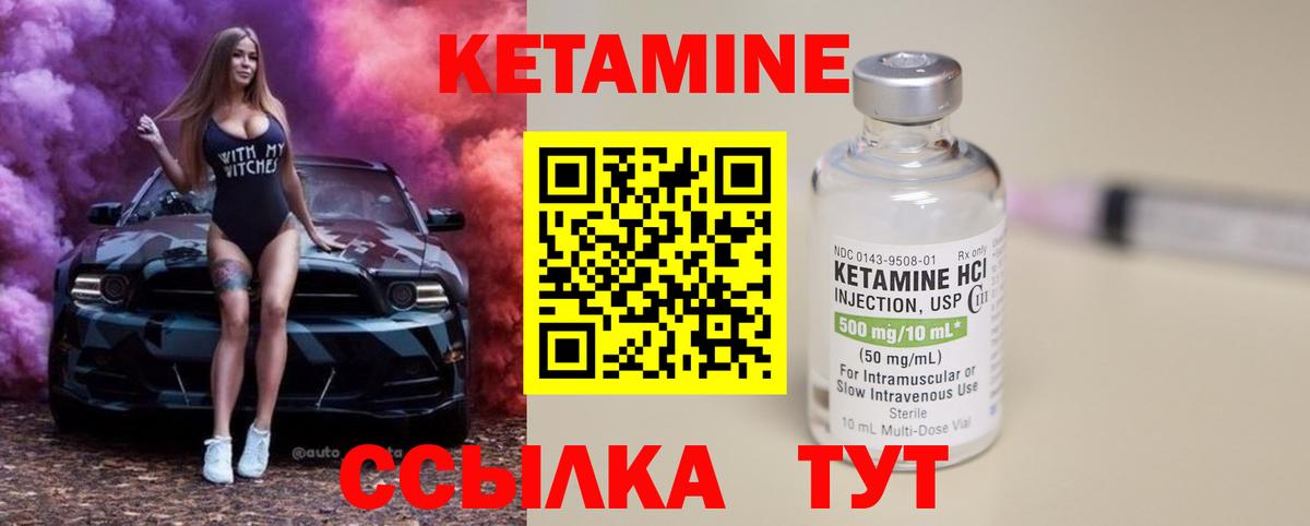 Гусиноозёрск  КЕТАМИН ketamine  Кетамин ketamine  Вход с VPN 