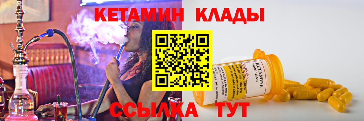 КЕТАМИН ketamine Гусиноозёрск