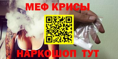 мефедрон мука Волгодонск