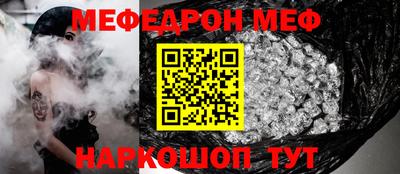 мефедрон мука Волгодонск