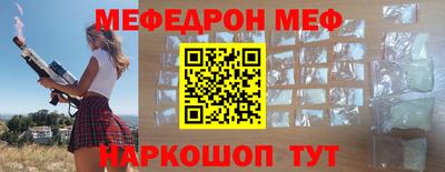 мефедрон мука Волгодонск