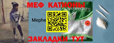 мефедрон мука Волгодонск