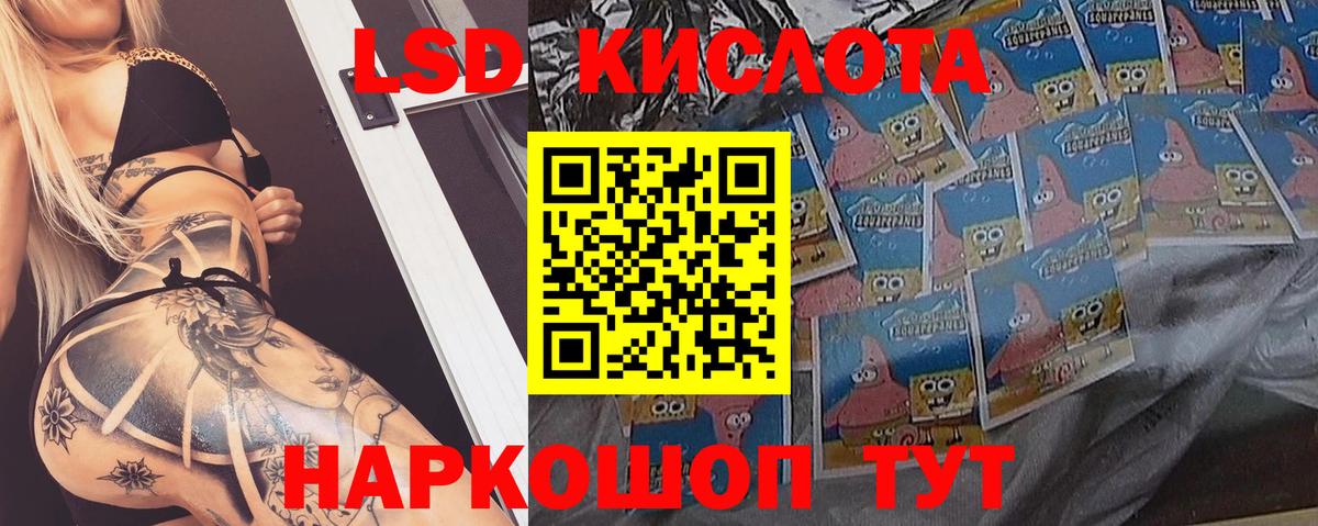 ЛСД экстази кислота Гусиноозёрск