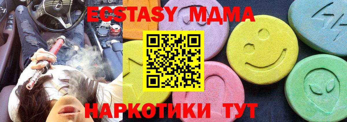 МДМА  Гусиноозёрск  MDMA Molly  МДМА Molly 