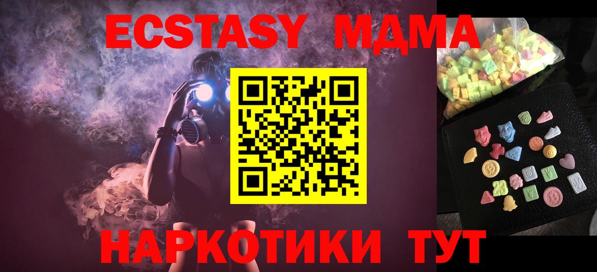 MDMA crystal Гусиноозёрск