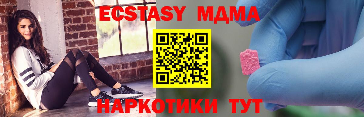 MDMA кристаллы  Вход с VPN  Гусиноозёрск  MDMA кристаллы 