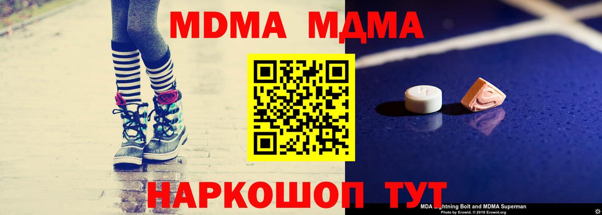 МДМА VHQ Гусиноозёрск