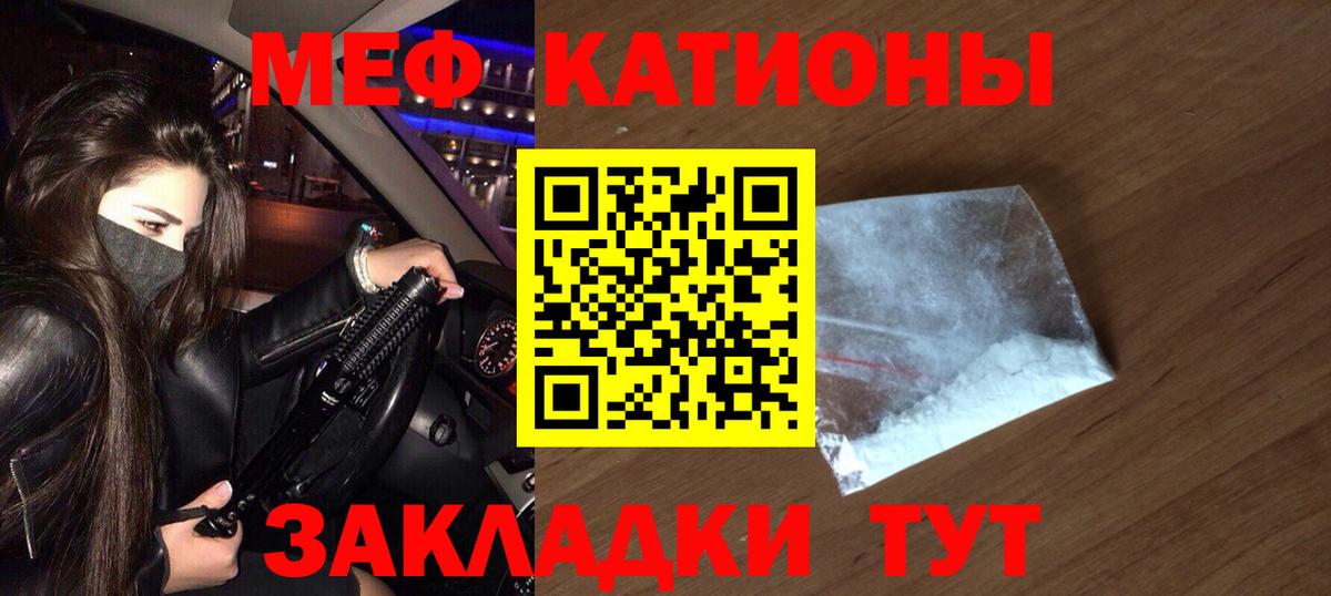 Меф мяу мяу кристаллы Гусиноозёрск