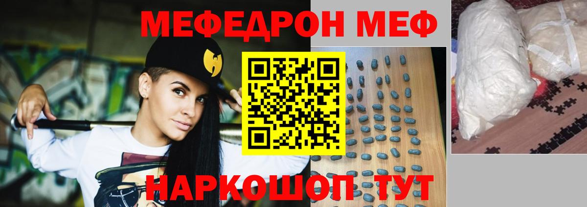 МЕФ VHQ  Меф  Гусиноозёрск  Вход с VPN 