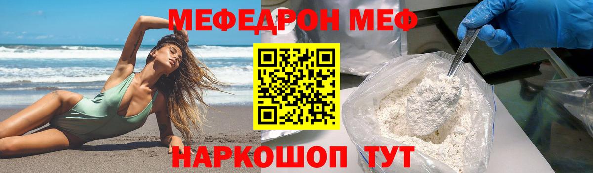 Мефедрон mephedrone  Мефедрон mephedrone  Мефедрон mephedrone  Гусиноозёрск  Мефедрон mephedrone 