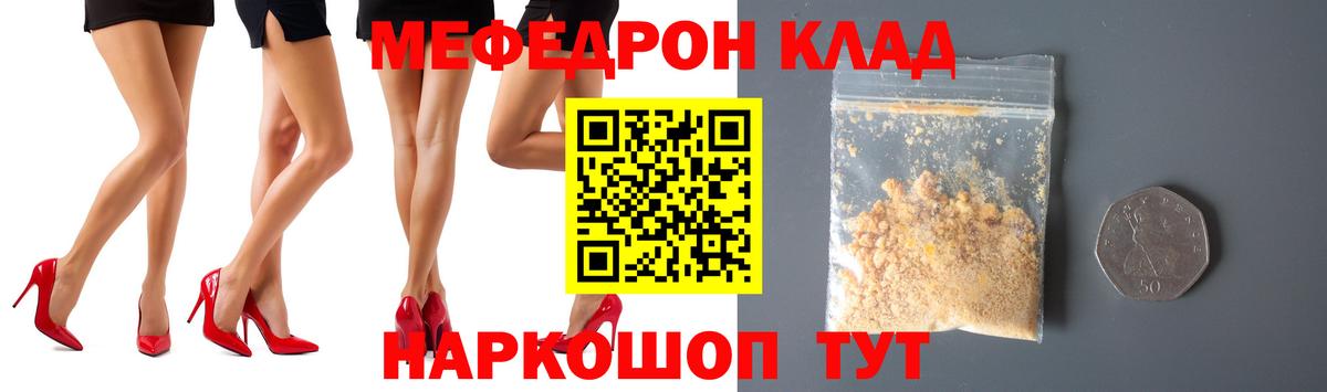 Меф Гусиноозёрск