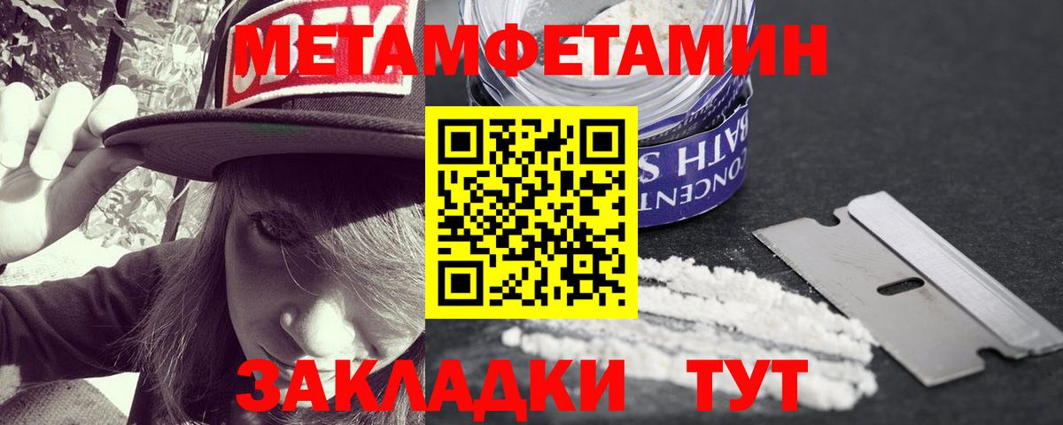 Гусиноозёрск  Метамфетамин  Вход с VPN  Метамфетамин Methamphetamine 