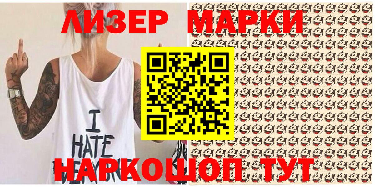 Марки NBOMe 1,8мг Гусиноозёрск