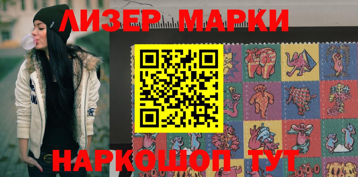 Гусиноозёрск  Марки N-bome 1500мкг  Вход с VPN 