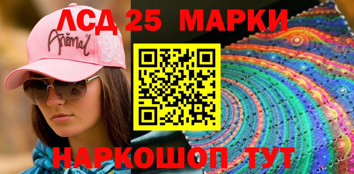 Наркотические марки 1,8мг Гусиноозёрск