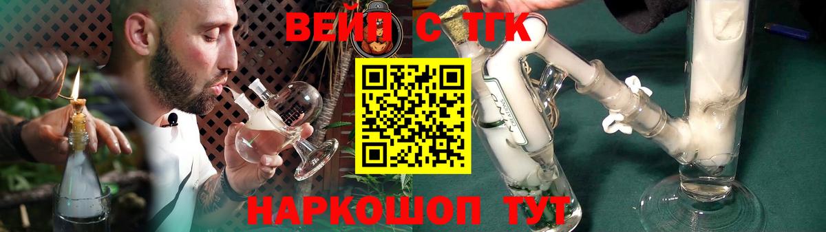 Дистиллят ТГК Wax Гусиноозёрск