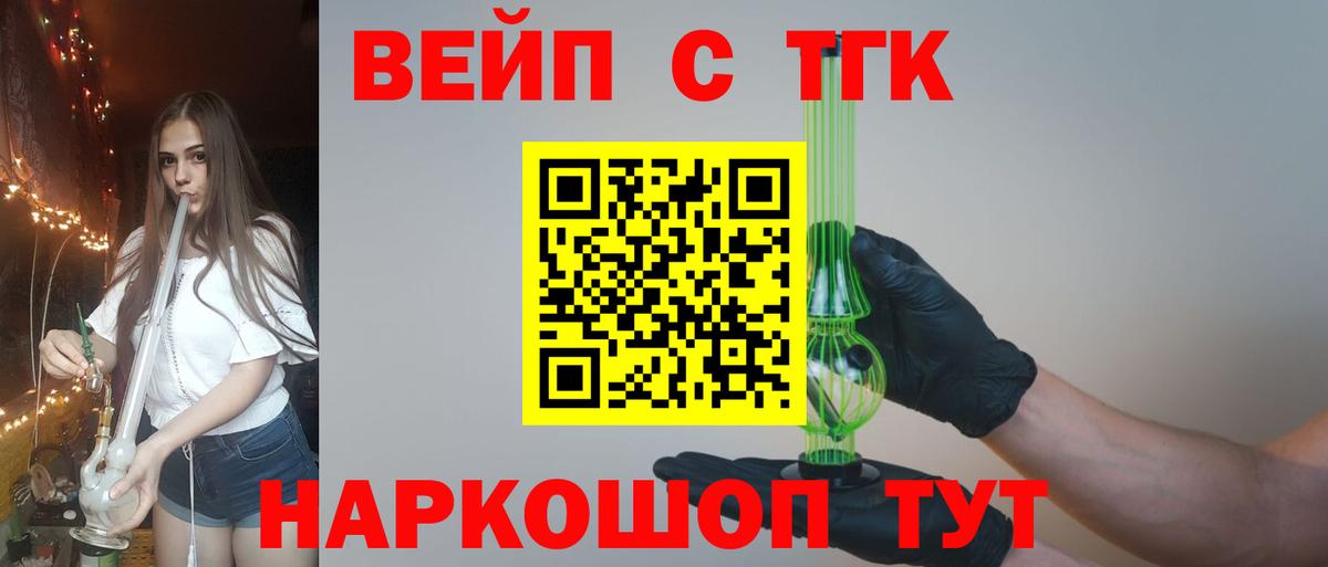 Гусиноозёрск  Дистиллят ТГК жижа  Вход с VPN 