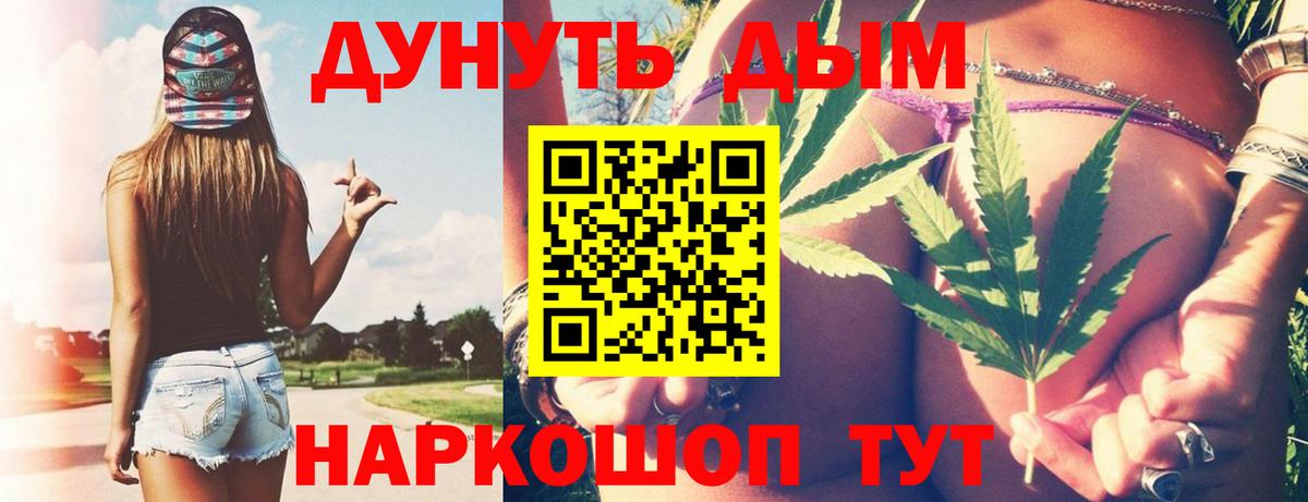 Марихуана AK-47 Гусиноозёрск